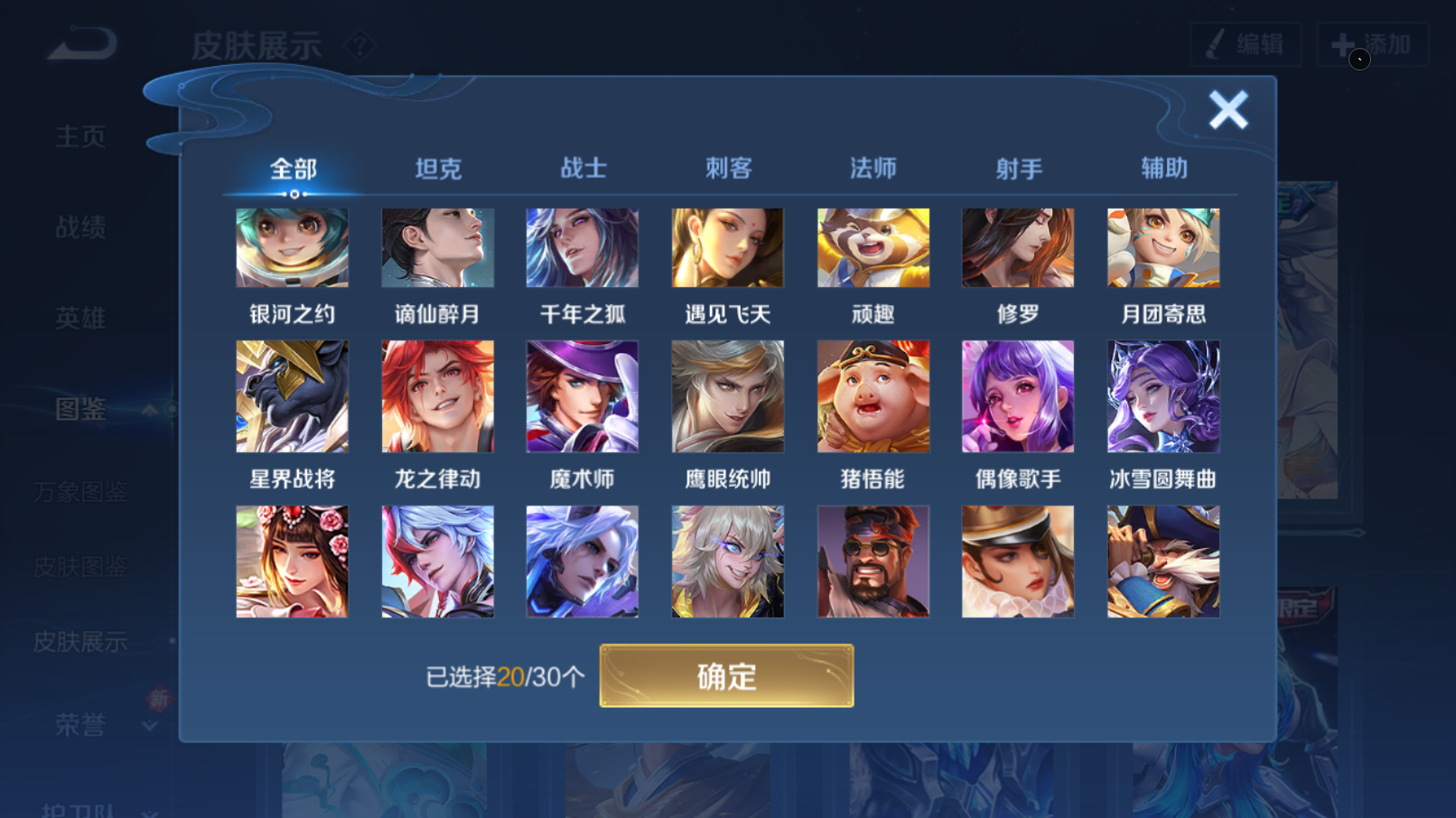 WZQM4229385王者荣耀账号详情图7