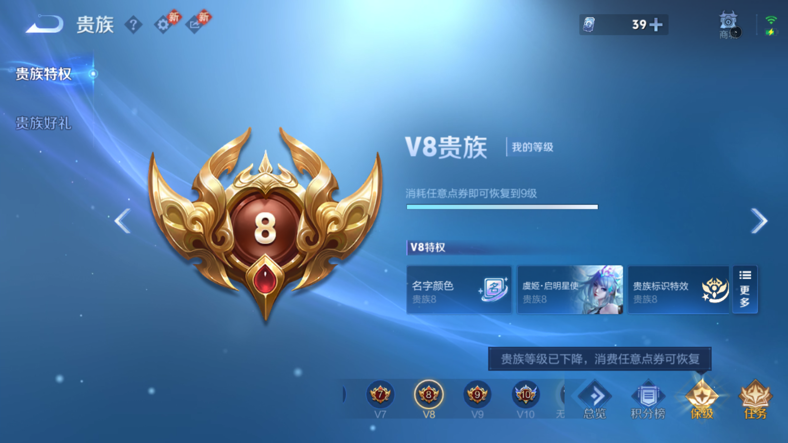 WZQM4229385王者荣耀账号详情图13