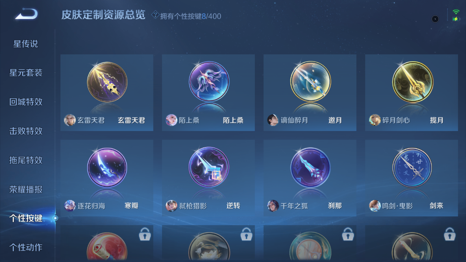 WZQM4229385王者荣耀账号详情图14