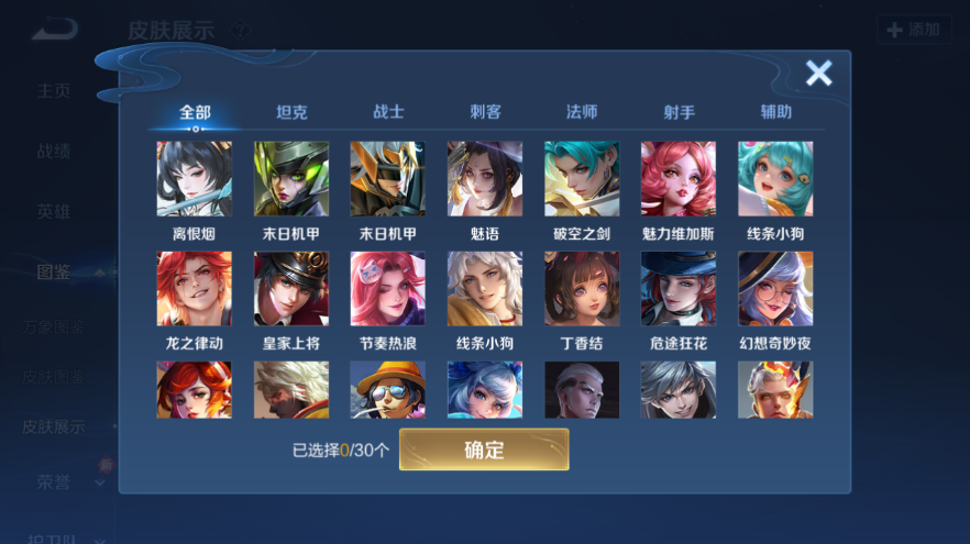 WZQM4229390王者荣耀账号详情图7