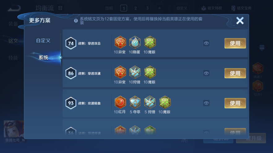 WZQM4229390王者荣耀账号详情图12