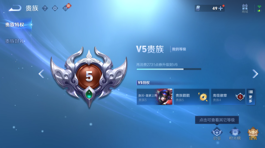 WZQM4229390王者荣耀账号详情图8