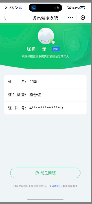 王者荣耀账号安卓VX【精品号手慢无】微信社交限制  介意勿拍！ 空钱包 低场次V7 2典藏 7传说 43史诗 杀手不太冷,银白咏叹调  神骥·越千峰 山海·玄木吟 霸王别姬-虞姬 6按键
