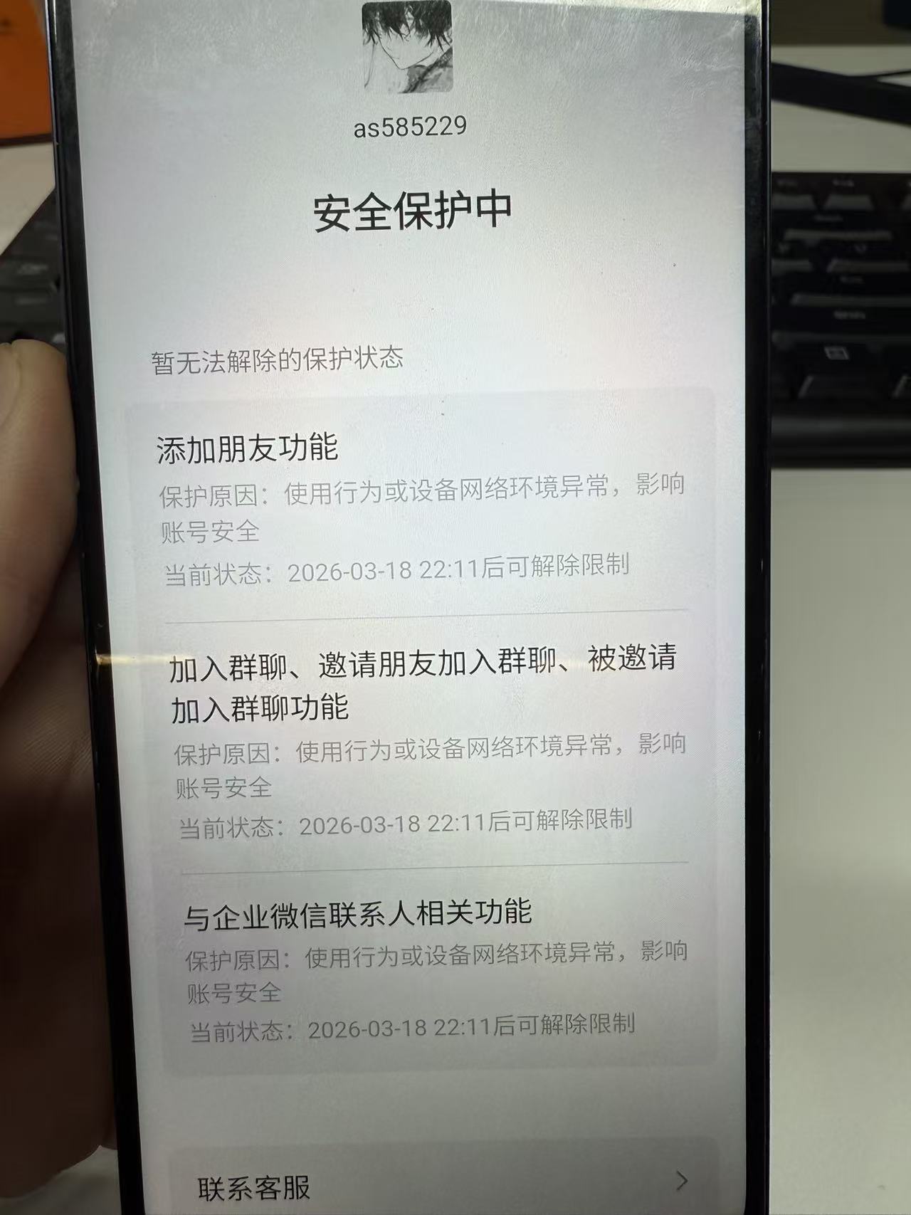 WZQM4235491王者荣耀账号详情图3