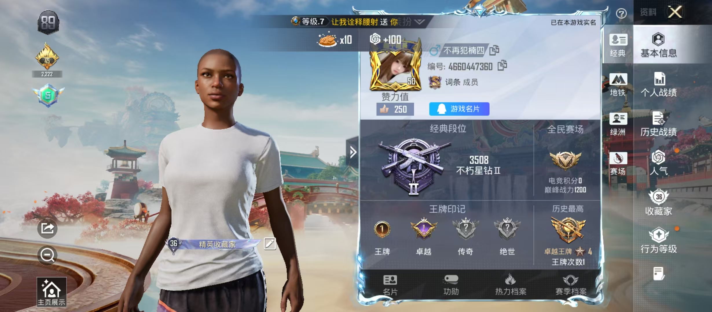 HPCMW4130852和平精英账号详情图6