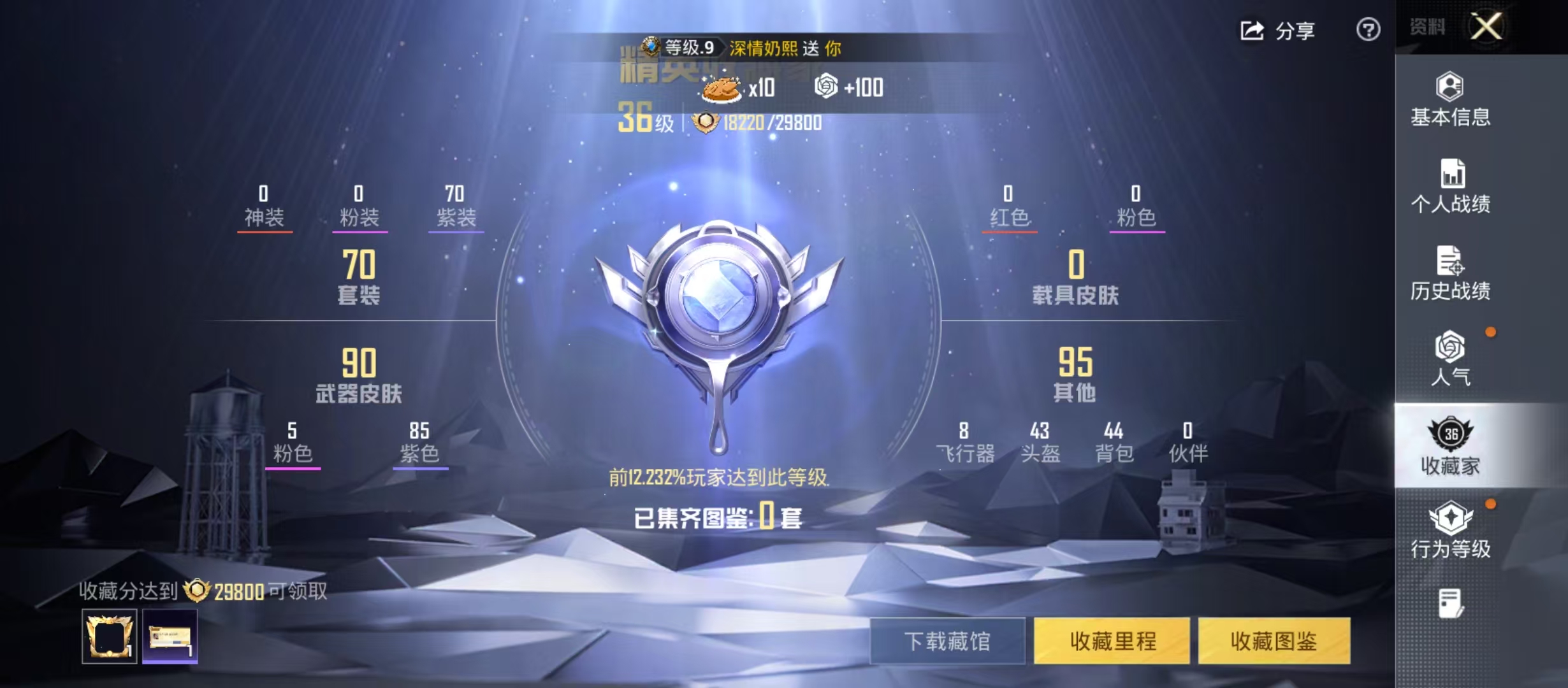 HPCMW4130852和平精英账号详情图5