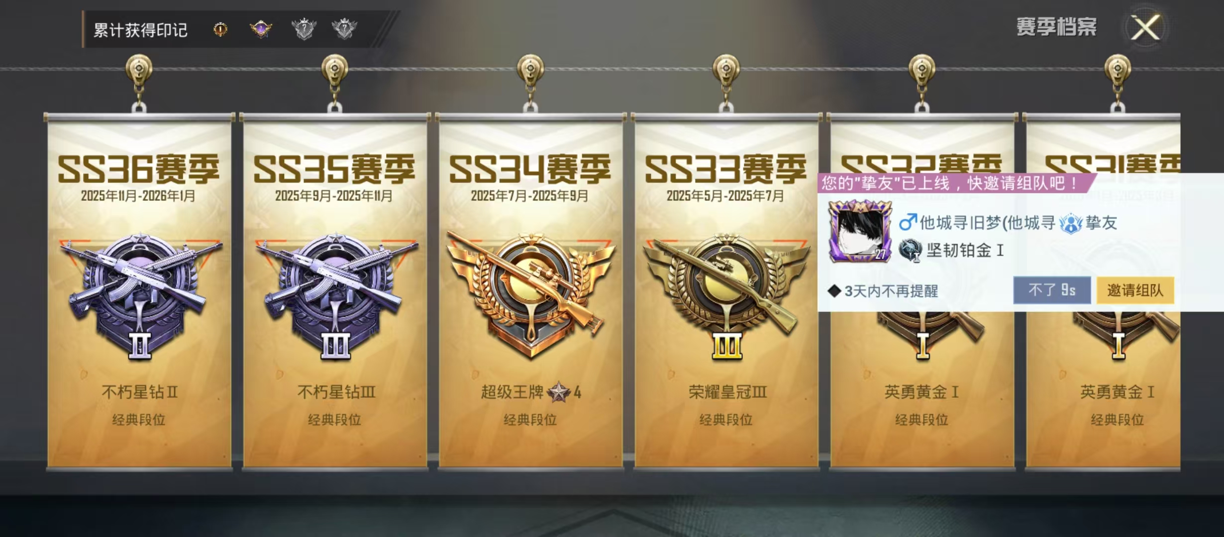 HPCMW4130852和平精英账号详情图9