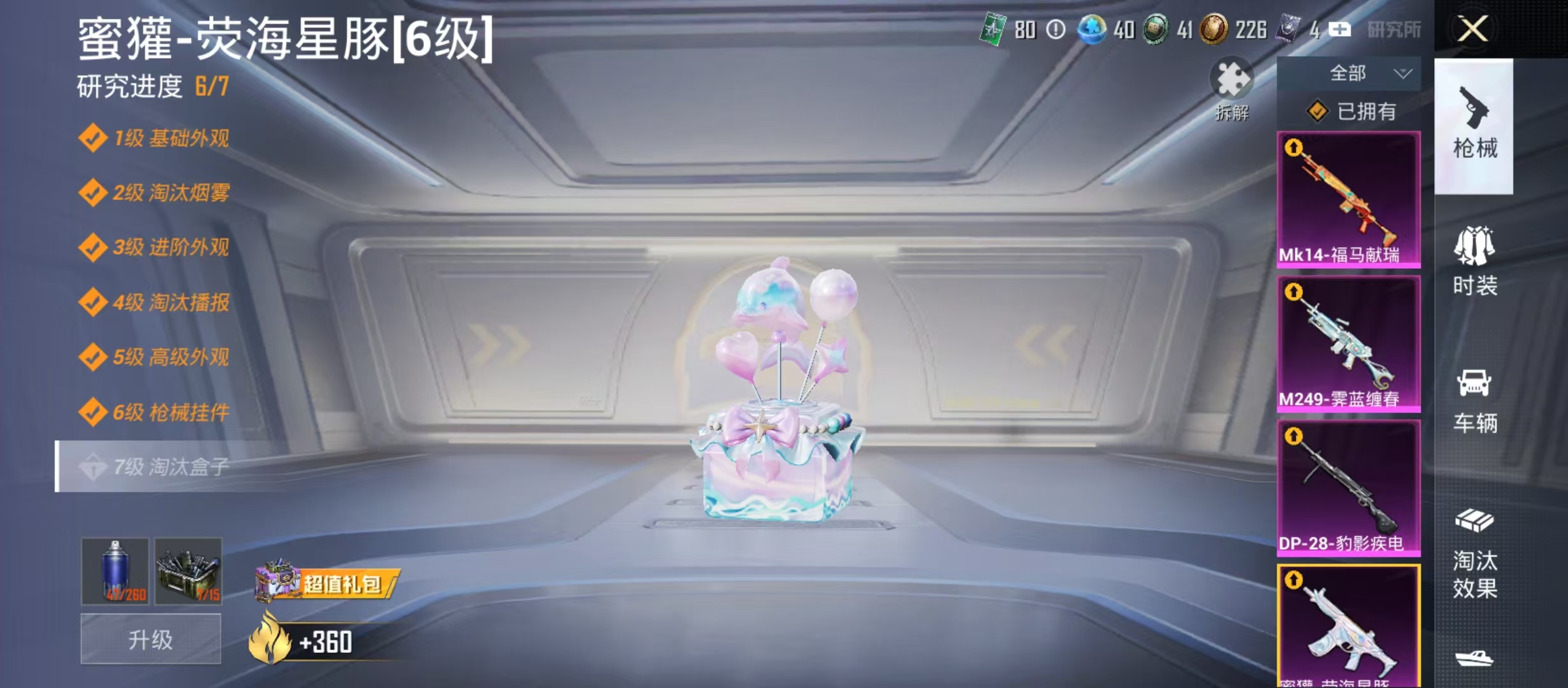 HPCMW4130852和平精英账号详情图11