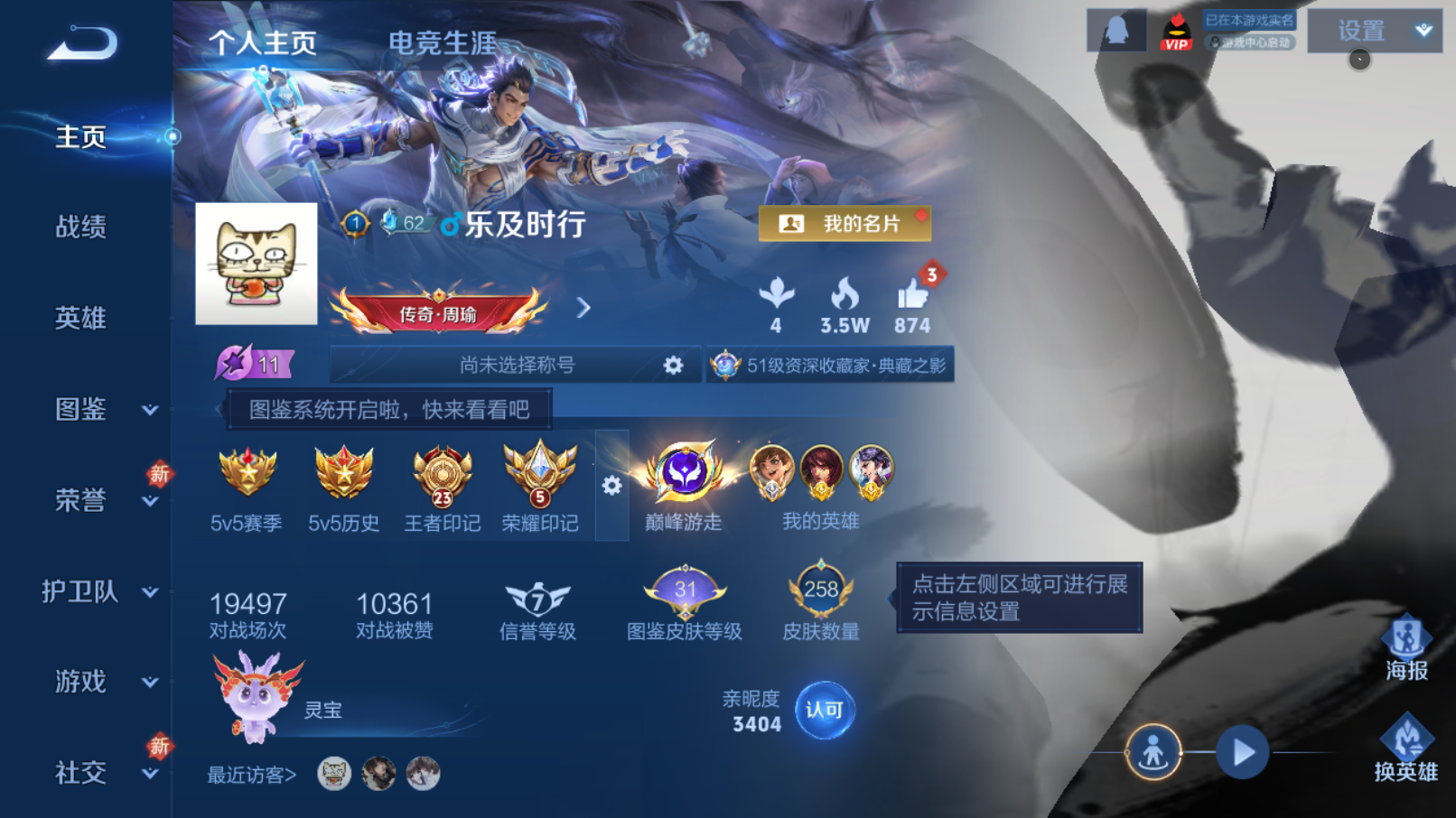 WZQM4229448王者荣耀账号详情图3 WZQM4229448王者荣耀账号详情图3