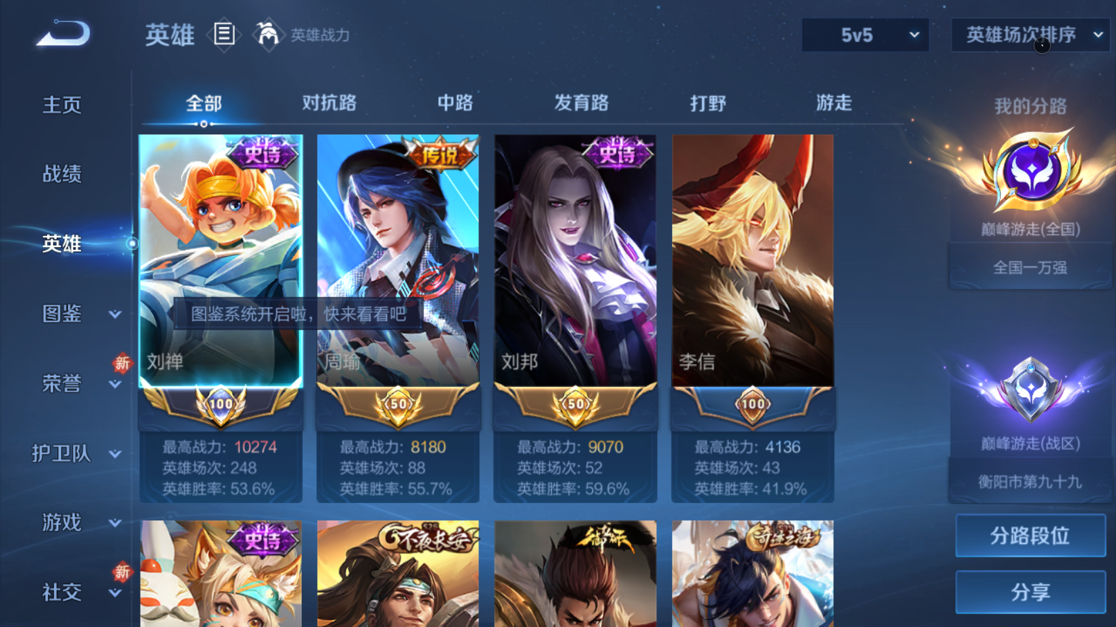 WZQM4229448王者荣耀账号详情图5 WZQM4229448王者荣耀账号详情图5