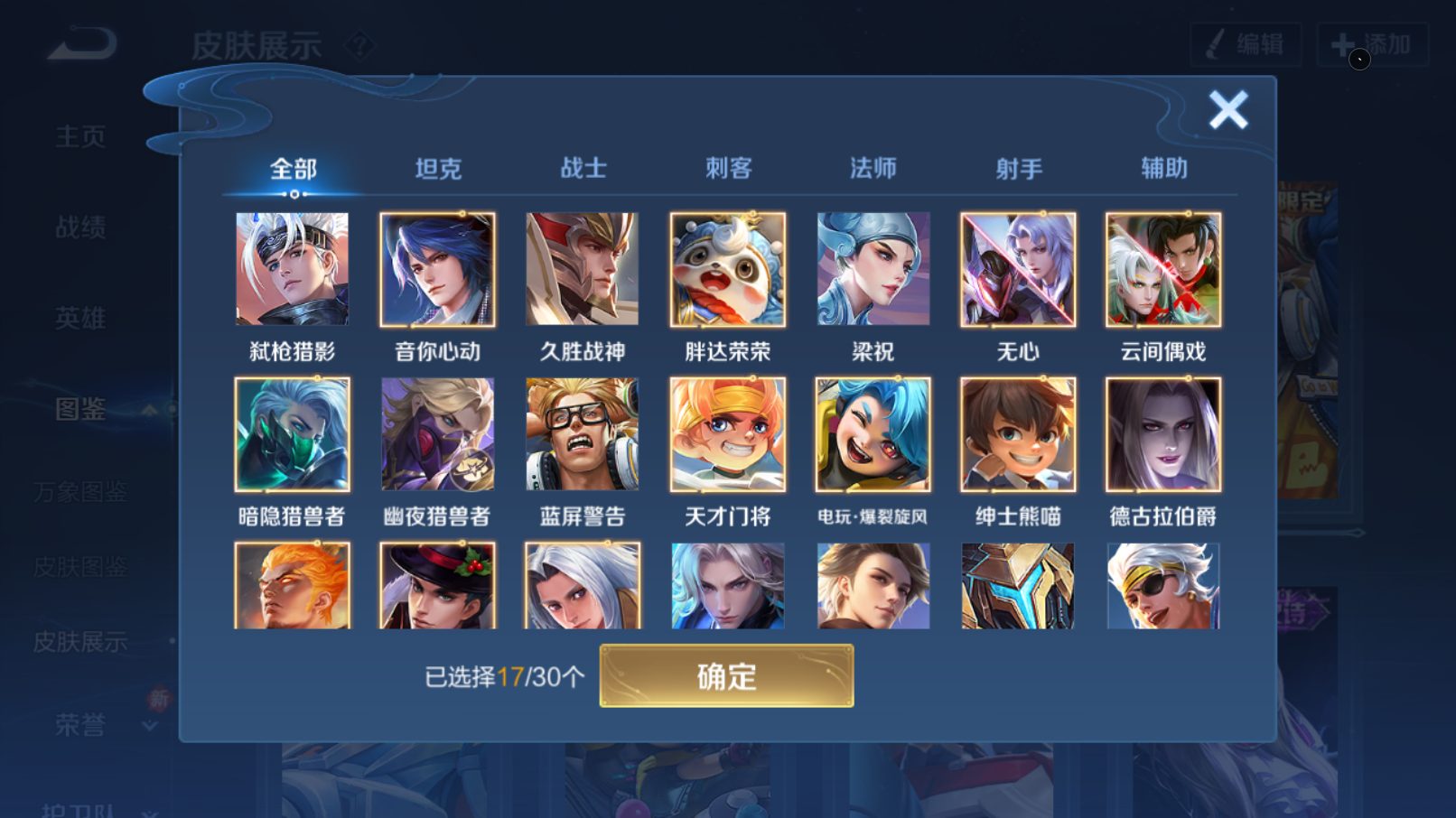 WZQM4229448王者荣耀账号详情图6 WZQM4229448王者荣耀账号详情图6