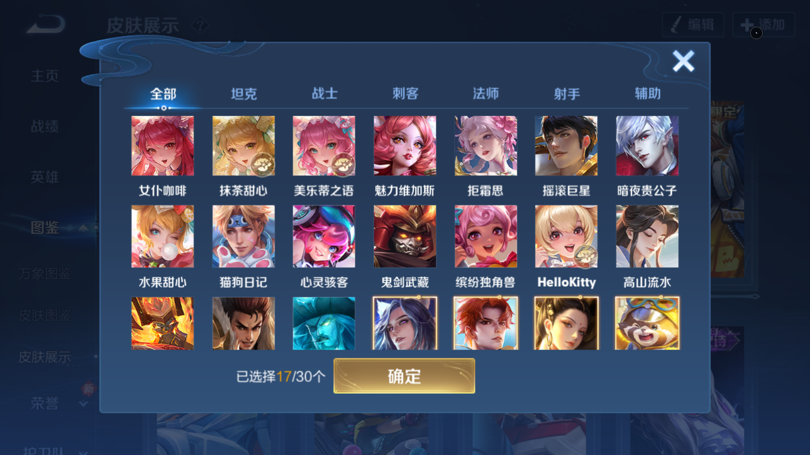 WZQM4229448王者荣耀账号详情图7 WZQM4229448王者荣耀账号详情图7