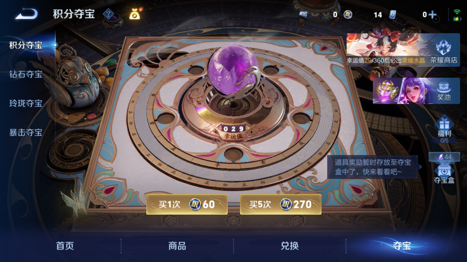 WZQM4229448王者荣耀账号详情图14 WZQM4229448王者荣耀账号详情图14