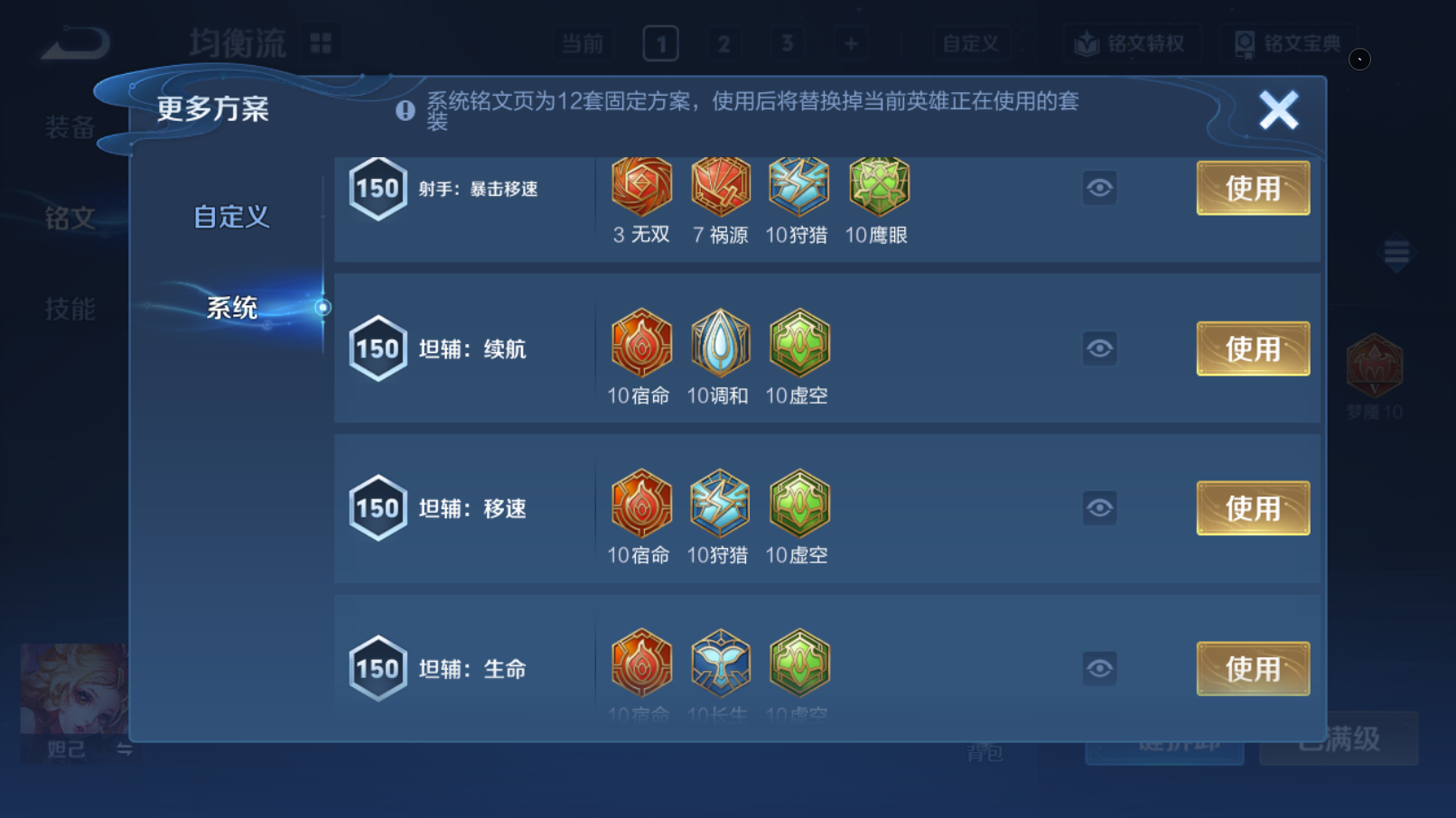 WZQM4229448王者荣耀账号详情图9 WZQM4229448王者荣耀账号详情图9