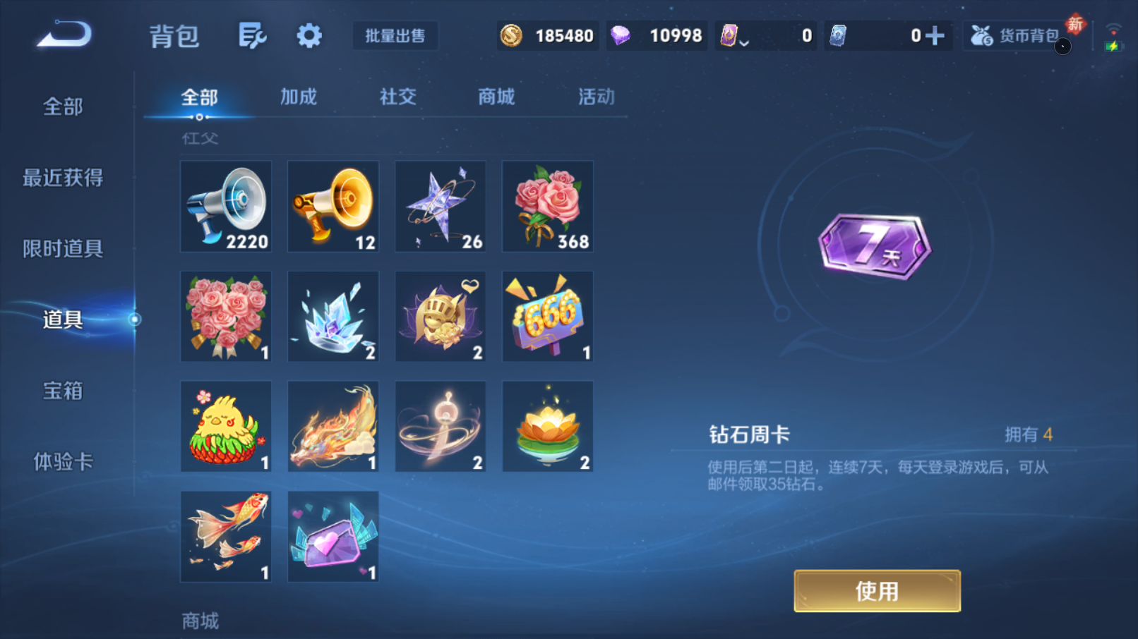 WZQM4229448王者荣耀账号详情图13 WZQM4229448王者荣耀账号详情图13