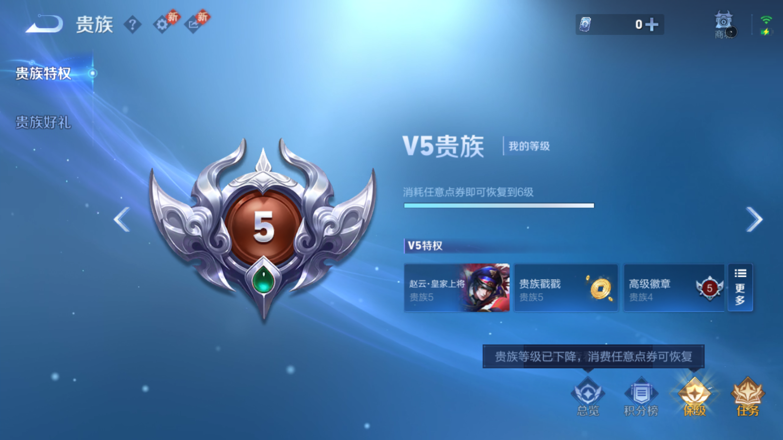 WZQM4229448王者荣耀账号详情图10 WZQM4229448王者荣耀账号详情图10