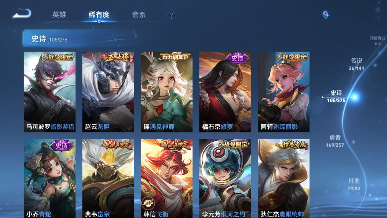 WZQM4229439王者荣耀账号详情图20