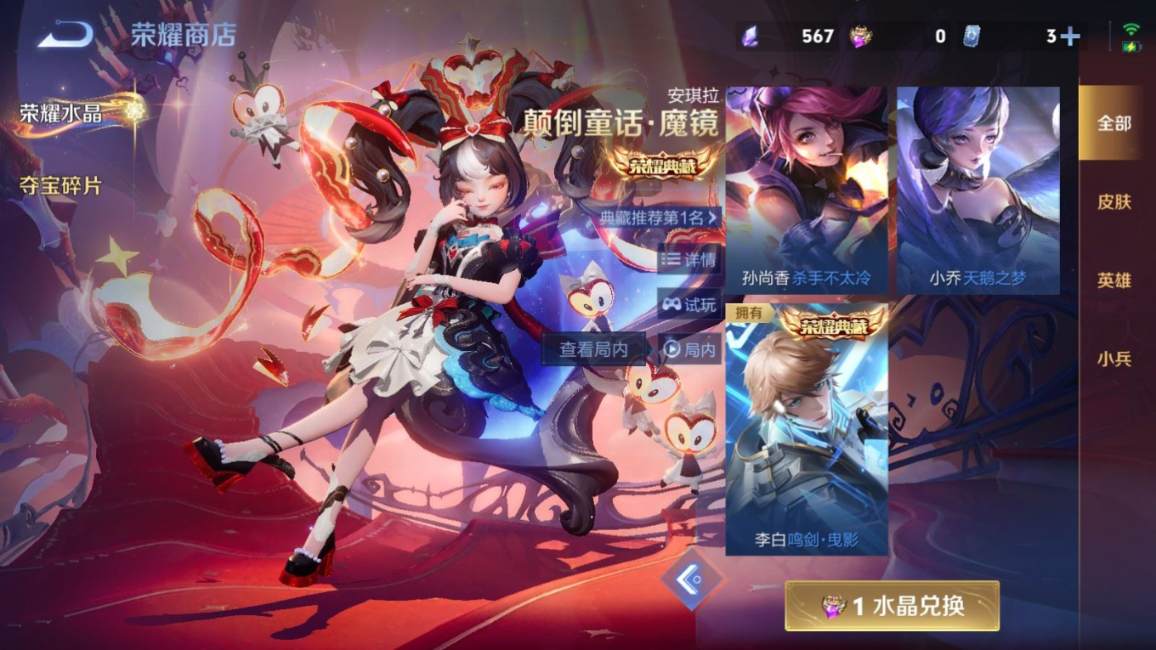 WZQM4229439王者荣耀账号详情图29