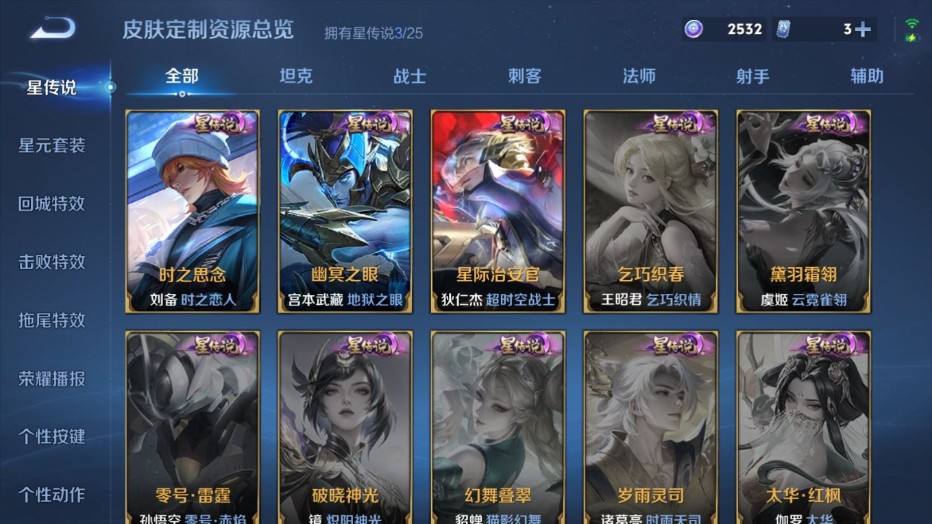 WZQM4229439王者荣耀账号详情图27