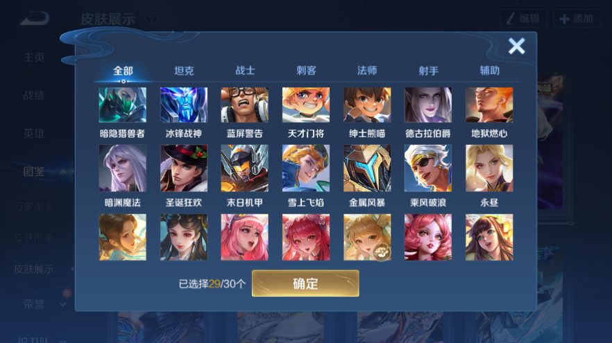 WZQM4229447王者荣耀账号详情图9 WZQM4229447王者荣耀账号详情图9