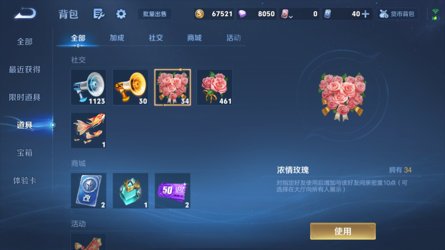 WZQM4229447王者荣耀账号详情图14 WZQM4229447王者荣耀账号详情图14