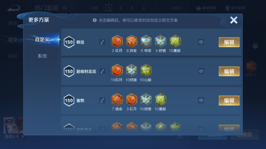 WZQM4229447王者荣耀账号详情图20 WZQM4229447王者荣耀账号详情图20