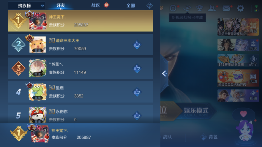 WZQM4229447王者荣耀账号详情图13 WZQM4229447王者荣耀账号详情图13