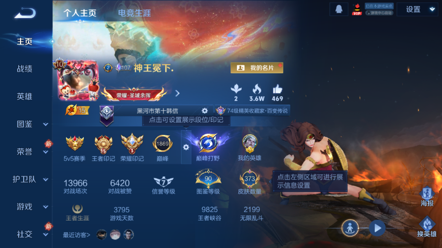 WZQM4229447王者荣耀账号详情图4 WZQM4229447王者荣耀账号详情图4