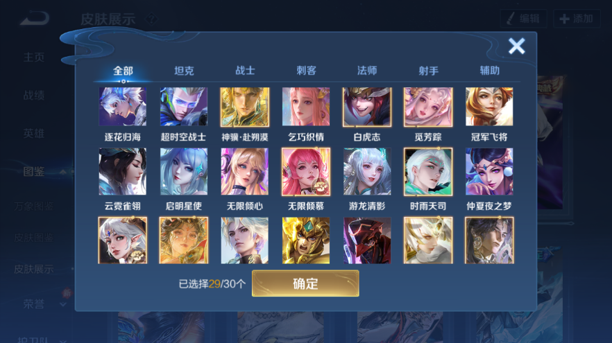 WZQM4229447王者荣耀账号详情图10 WZQM4229447王者荣耀账号详情图10