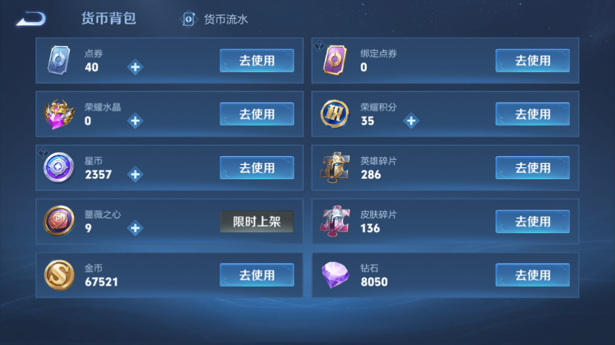 WZQM4229447王者荣耀账号详情图15 WZQM4229447王者荣耀账号详情图15