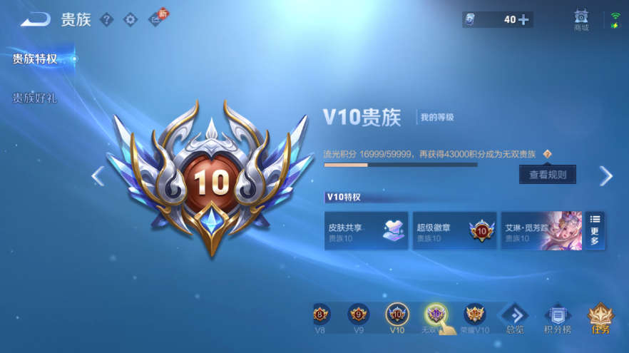 WZQM4229447王者荣耀账号详情图11 WZQM4229447王者荣耀账号详情图11