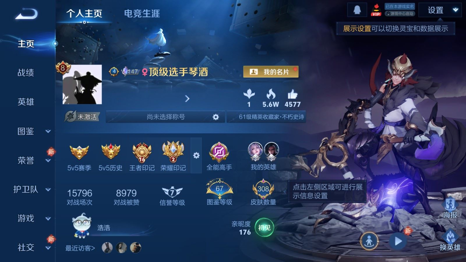 WZCMW4236602王者荣耀账号详情图3