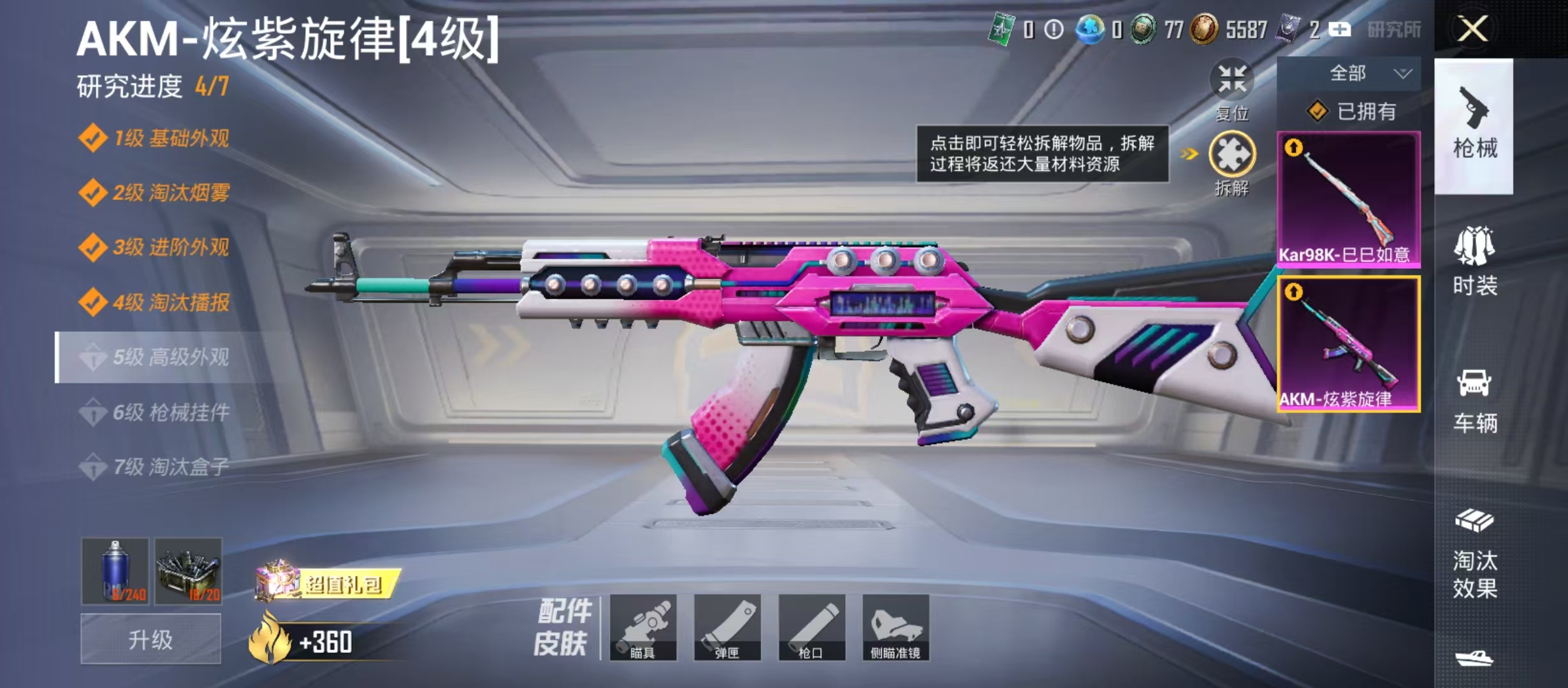 HPCMW4130865和平精英账号详情图8