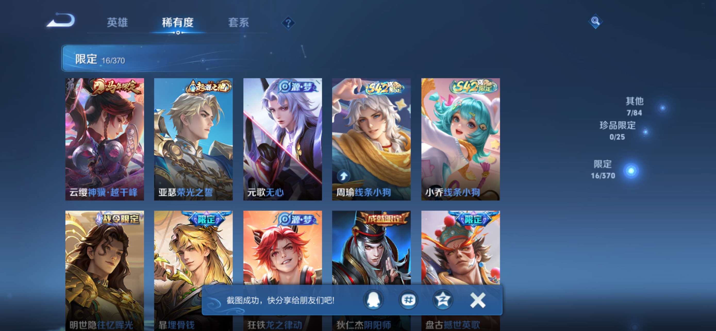 WZCMW4237099王者荣耀账号详情图8