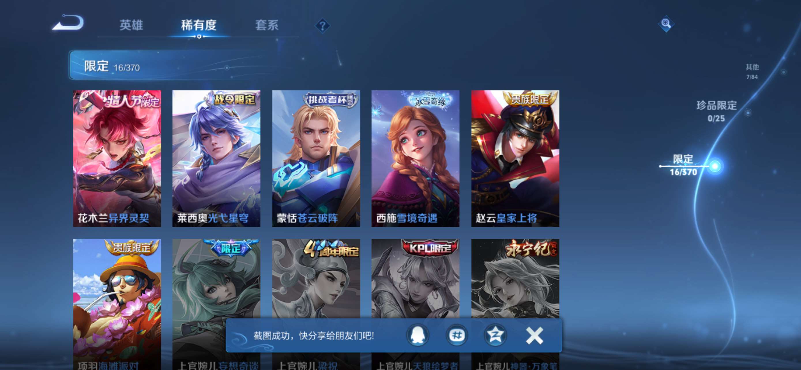 WZCMW4237099王者荣耀账号详情图7