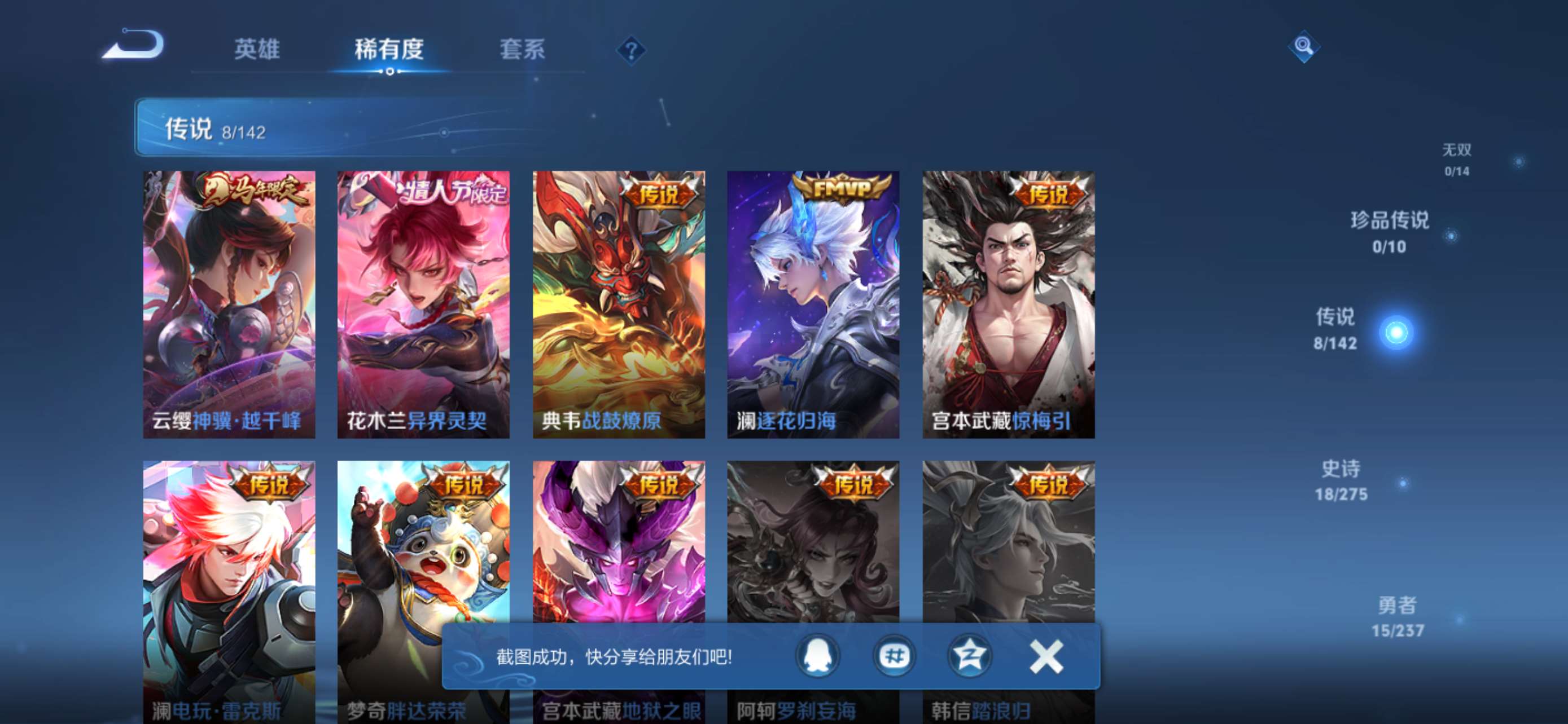 WZCMW4237099王者荣耀账号详情图6