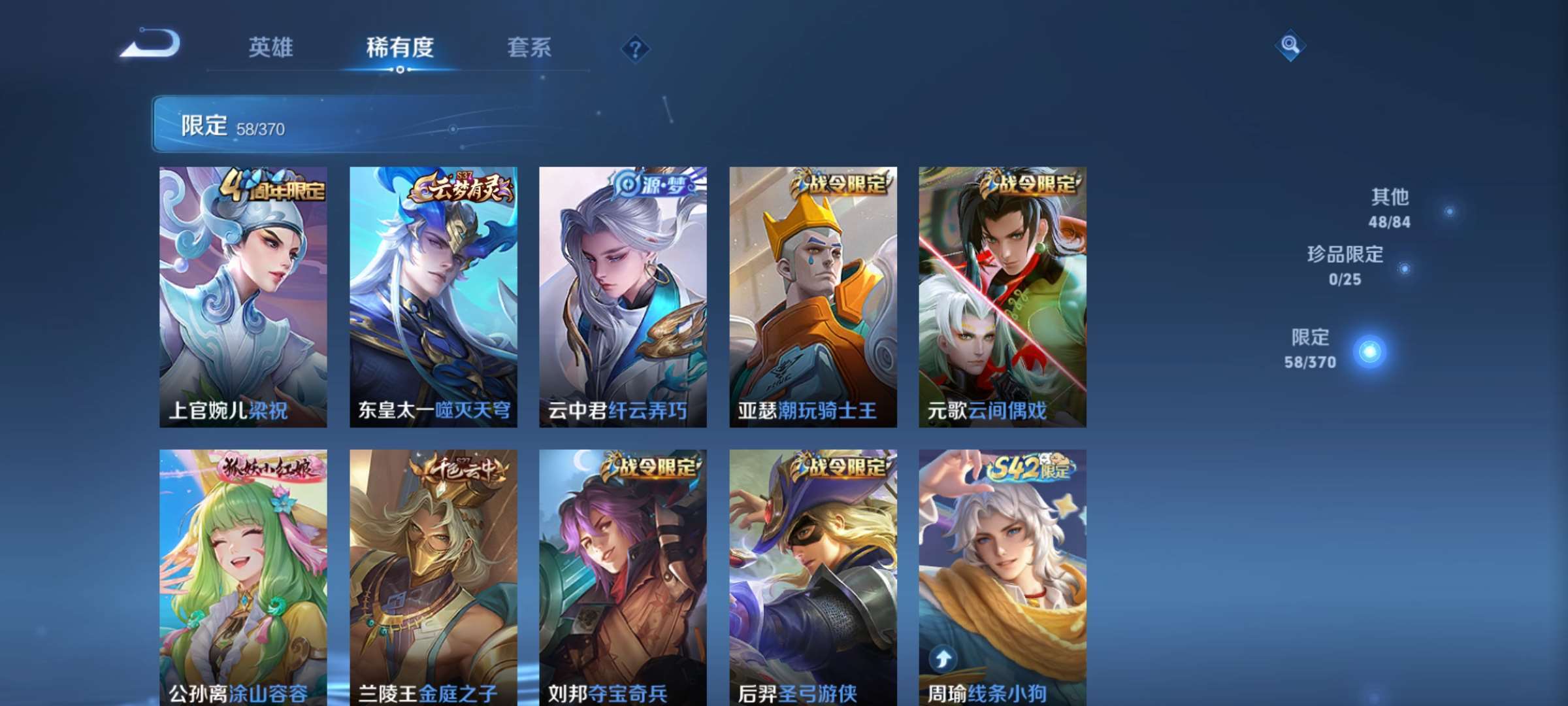 WZCMW4237097王者荣耀账号详情图7