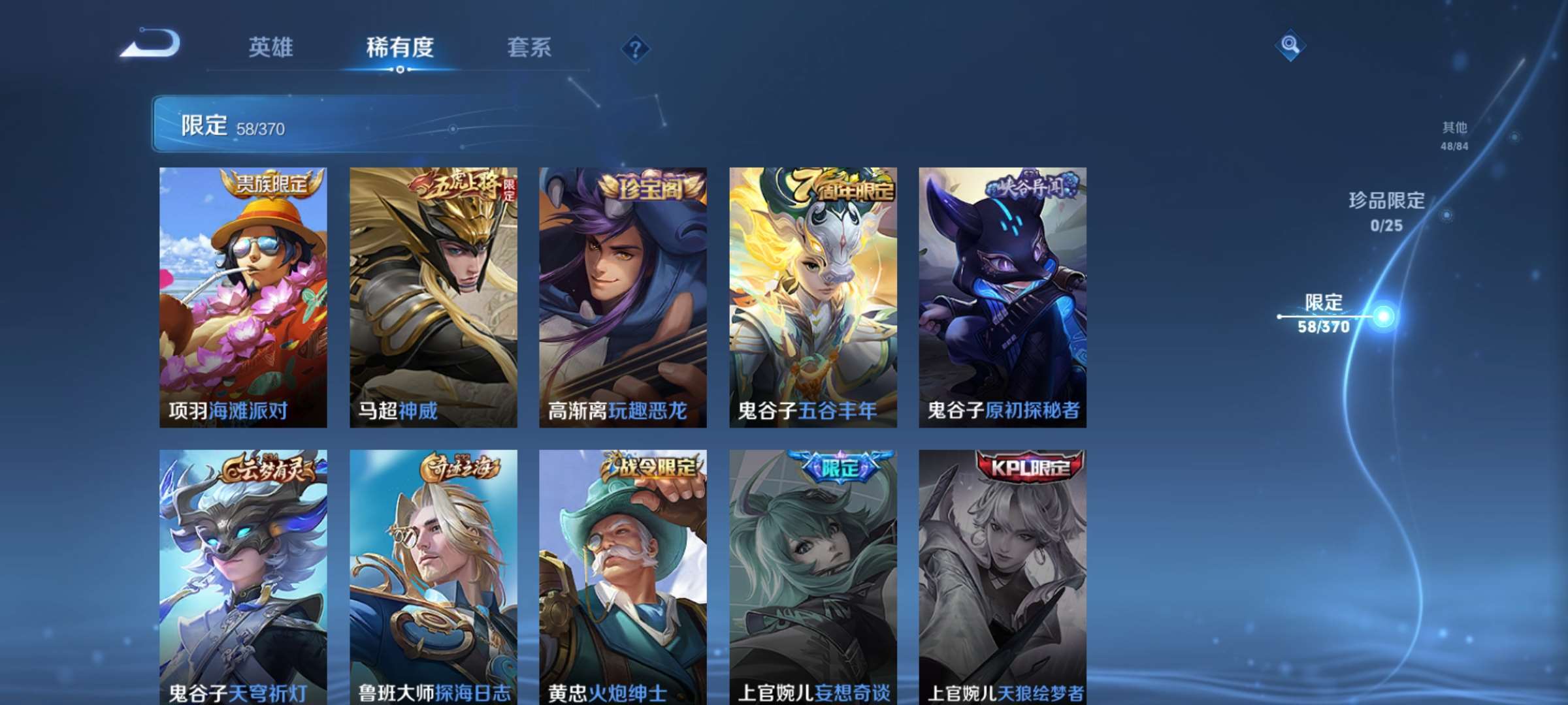 WZCMW4237097王者荣耀账号详情图9