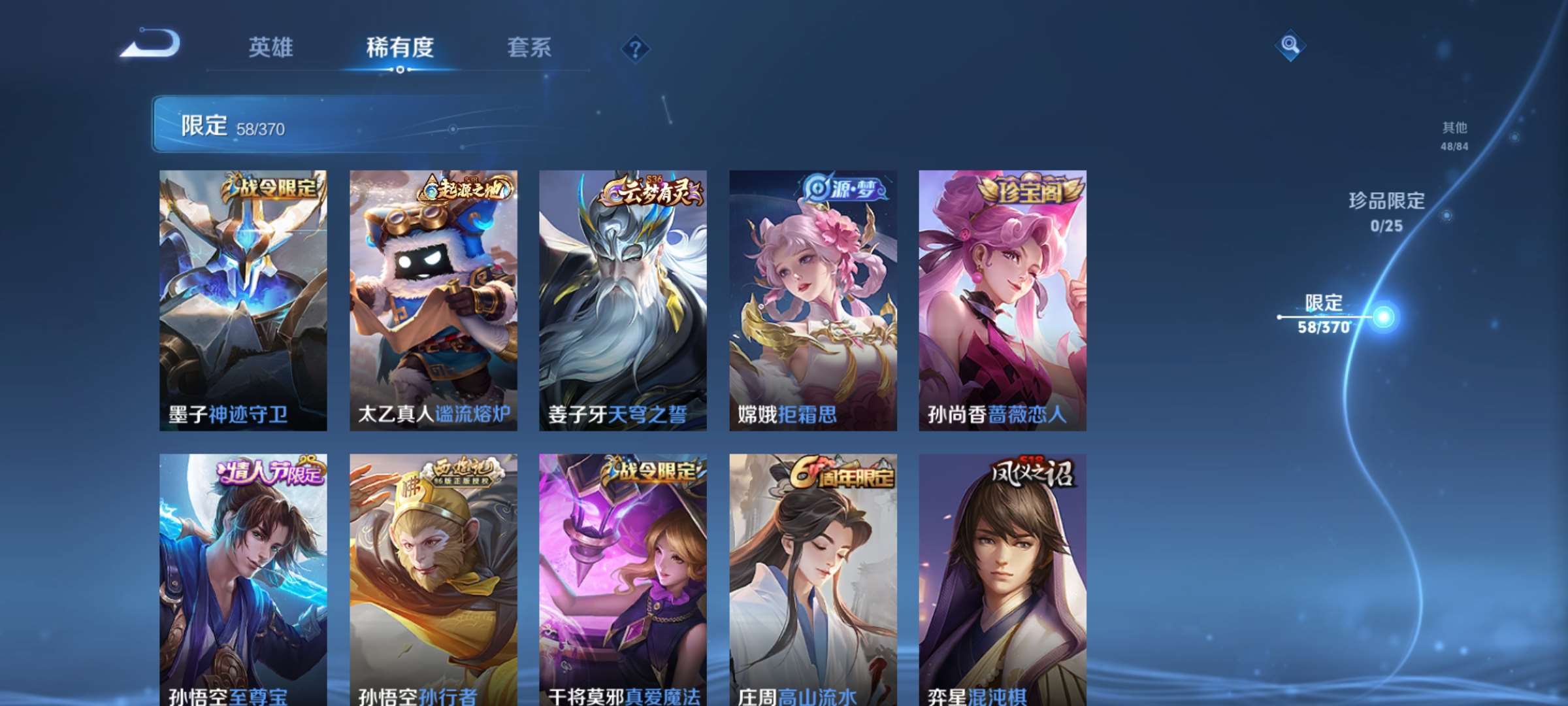 WZCMW4237097王者荣耀账号详情图4