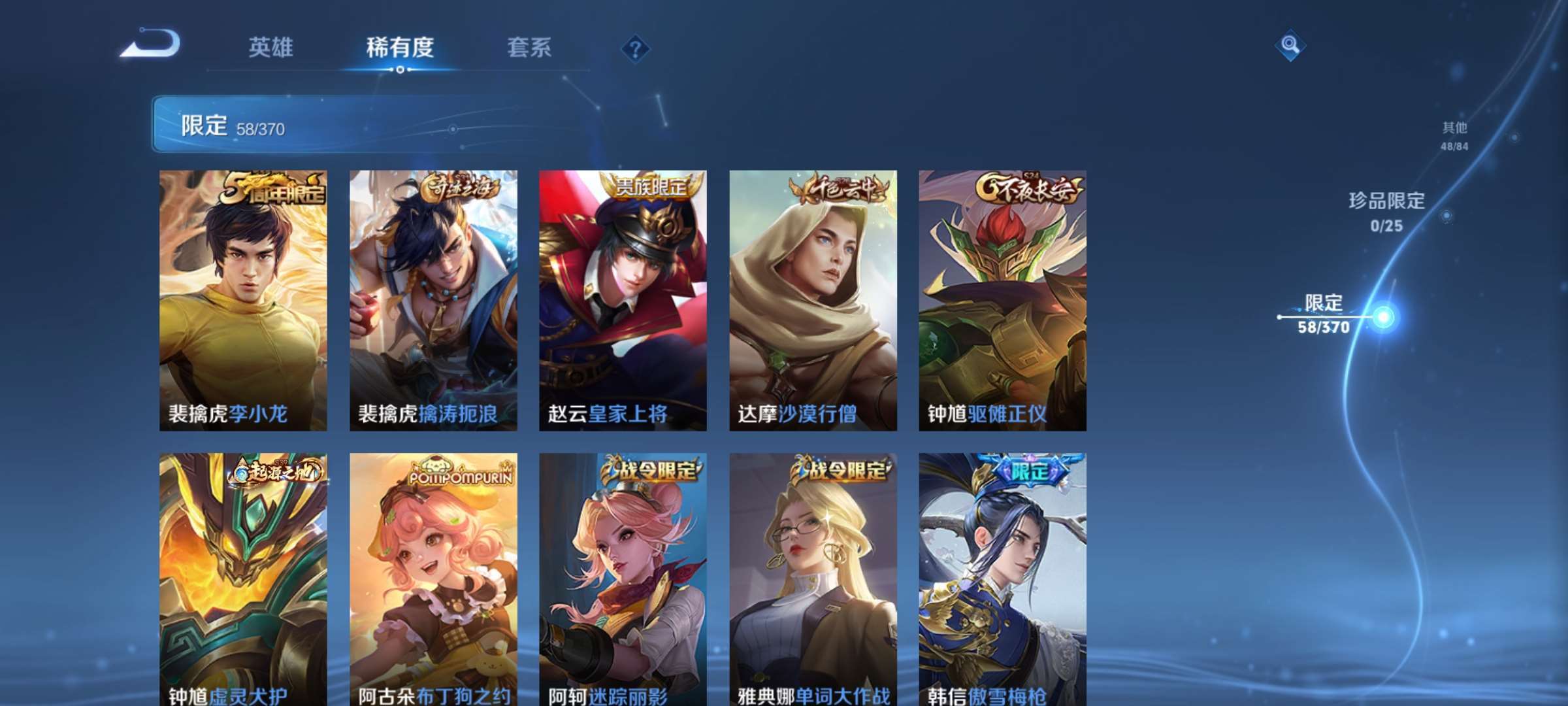 WZCMW4237097王者荣耀账号详情图10