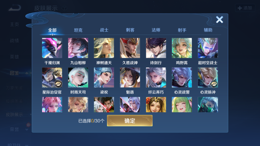 WZCMW4236616王者荣耀账号详情图6