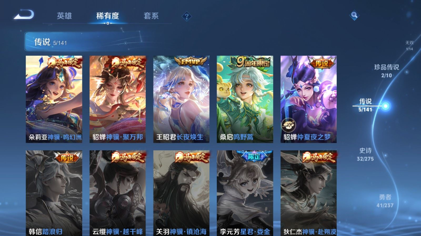 WZQM4229554王者荣耀账号详情图10 WZQM4229554王者荣耀账号详情图10