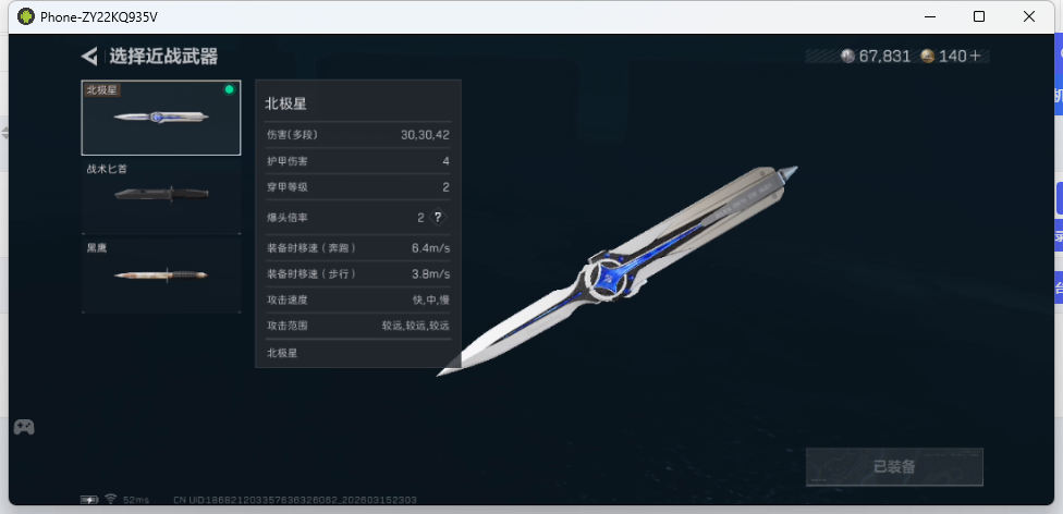 SJZQM470226三角洲行动账号详情图6 SJZQM470226三角洲行动账号详情图6