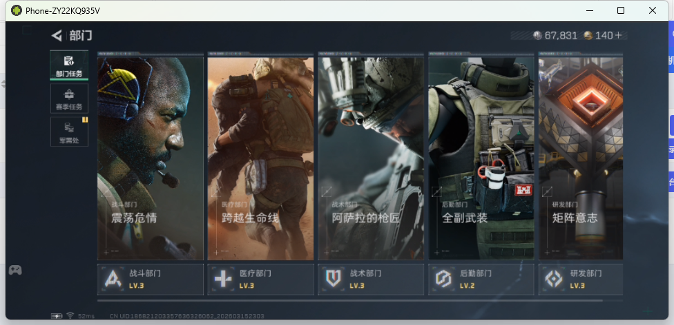 SJZQM470226三角洲行动账号详情图14 SJZQM470226三角洲行动账号详情图14