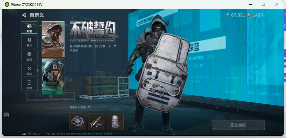 SJZQM470226三角洲行动账号详情图7 SJZQM470226三角洲行动账号详情图7