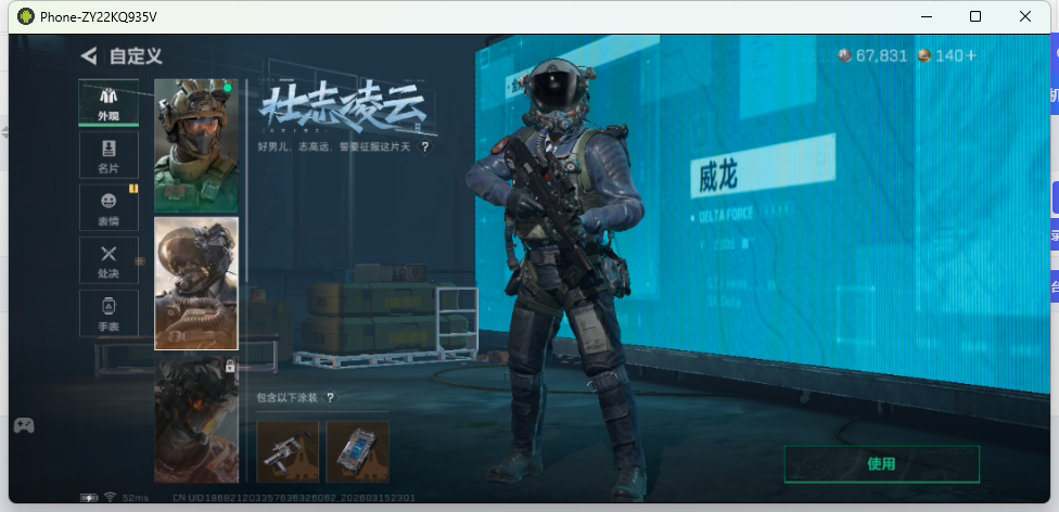 SJZQM470226三角洲行动账号详情图4 SJZQM470226三角洲行动账号详情图4