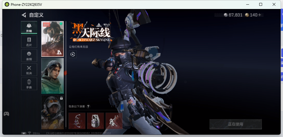 SJZQM470226三角洲行动账号详情图8 SJZQM470226三角洲行动账号详情图8