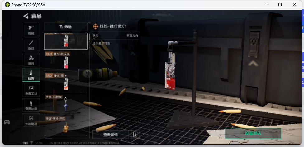 SJZQM470226三角洲行动账号详情图12 SJZQM470226三角洲行动账号详情图12