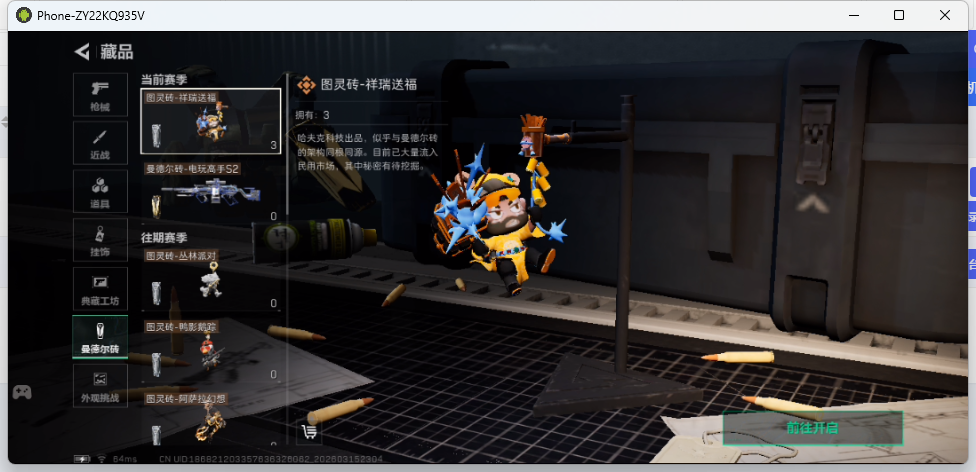 SJZQM470226三角洲行动账号详情图11 SJZQM470226三角洲行动账号详情图11