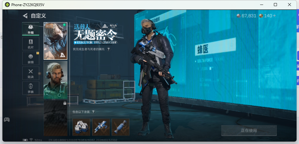 SJZQM470226三角洲行动账号详情图5 SJZQM470226三角洲行动账号详情图5